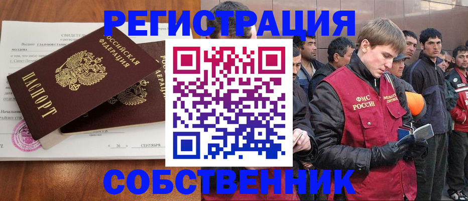 прописка штамп в Калязине