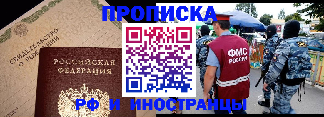 прописка 2025 в Калязине