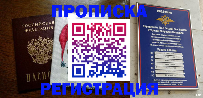 временная регистрация в квартире в Калязине