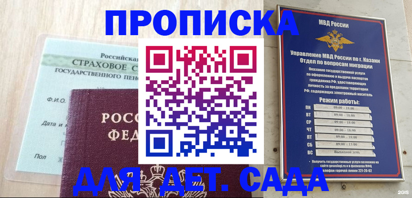 временная прописка в Калязине