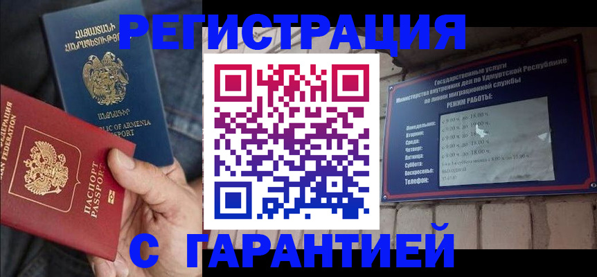 временная регистрация недорого в Калязине